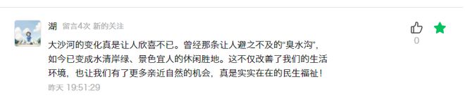 站邹城的姜豪恭喜你！尊龙凯时ag旗舰厅网(图3)