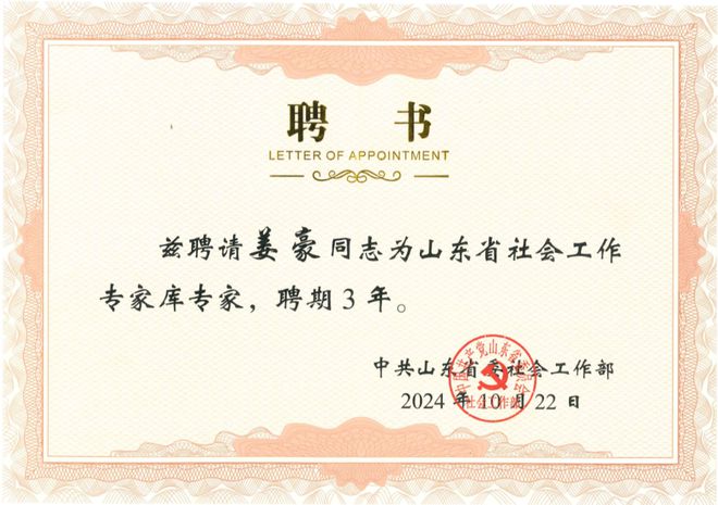 站邹城的姜豪恭喜你！尊龙凯时ag旗舰厅网(图4)