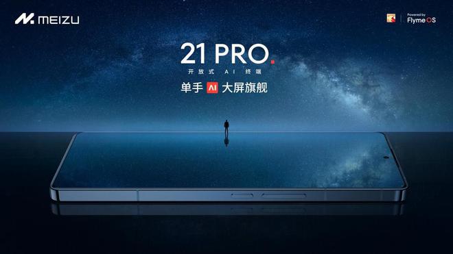 1元补贴星纪魅族双购物节惊喜连连凯时尊龙人生就是博每日赢取111(图2)