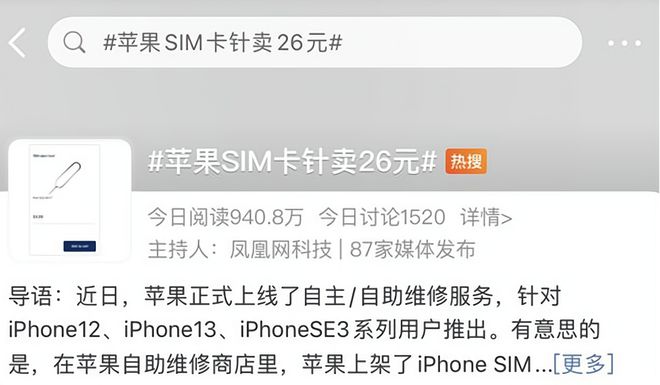 苹果偷偷开卖的新品不坑穷人！尊龙凯时新版APP598元(图5)