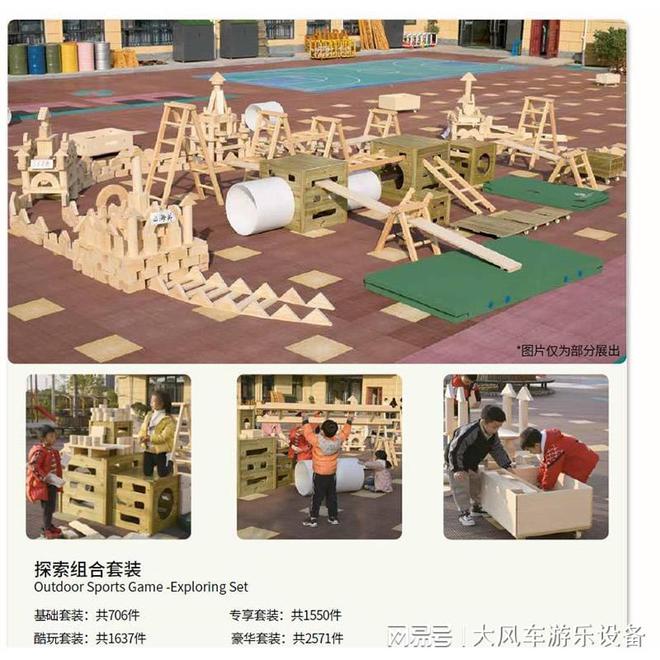 幼儿园户外安吉攀爬游戏架尊龙人生就是博广西南宁