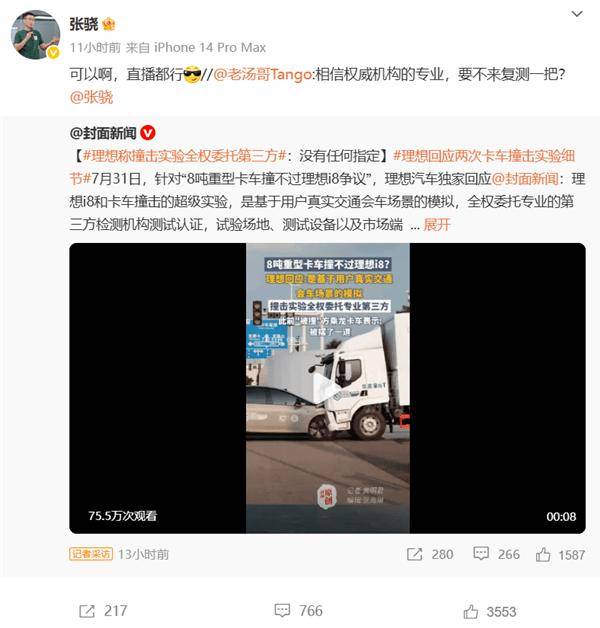 想广告讽刺友商暗搓搓请水军；罗马仕进入破产程序？内部员工：9月底定生死尊龙凯时APP英伟达H20算力芯片被曝存在严重安全问题；乐道沈斐截胡理(图5)