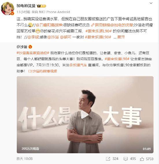 想广告讽刺友商暗搓搓请水军；罗马仕进入破产程序？内部员工：9月底定生死尊龙凯时APP英伟达H20算力芯片被曝存在严重安全问题；乐道沈斐截胡理(图7)